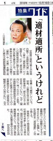 特集ワイド 小笠原誠治