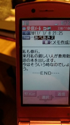 akieメール