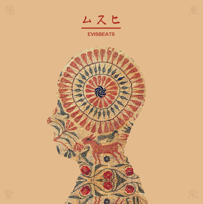 AMRAM-004&005_EVISBEATS_S