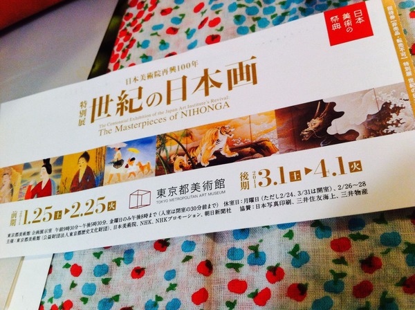写真 2014-03-31 18 59 26