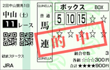 160227Ãæ»³11RÁíÉðS¡¡ÇÏÏ¢ÅªÃæ