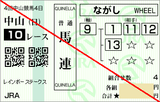 160918Ãæ»³10¥ì¥¤¥ó¥Ü¡¼S¡¡ÇÏÏ¢