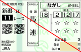 160904¿·³ã11R¿·³ãµÇ°¡¡ÇÏÏ¢