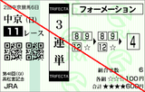 180325中京11R高松宮記念 3連単
