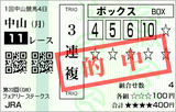 160111Ãæ»³11R¥Õ¥§¥¢¥ê¡¼S¡¡3Ï¢Ê£ÅªÃæ