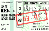 160515µþÅÔ10R°ª¥¹¥Æ¡¼¥¯¥¹¡¡3Ï¢Ê£ÅªÃæ