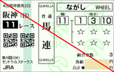 160911ºå¿À11R¥»¥ó¥È¥¦¥ëS¡¡ÇÏÏ¢