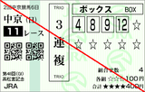 180325中京11R高松宮記念 3連複