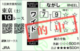 160213Åìµþ10R¶äÄýS¡¡¥ï¥¤¥ÉÅªÃæ