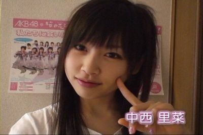 中西里菜