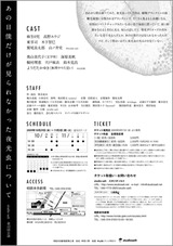 12_chirashi_ura_s