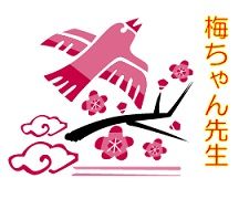 連続テレビ小説「梅ちゃん先生」