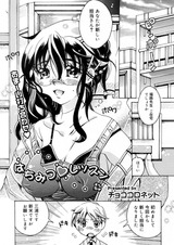 MMVol10_CHOCO