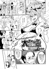 isao1