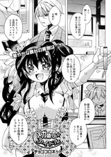 チョココロネット1 のコピー