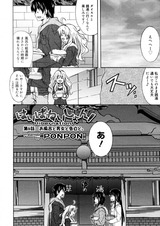 MMVol08_ponpon_01