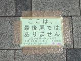 待機列表示札