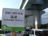 駐車場満車