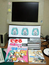 できる初音ミク