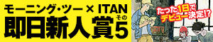 banner_sokujitsu05