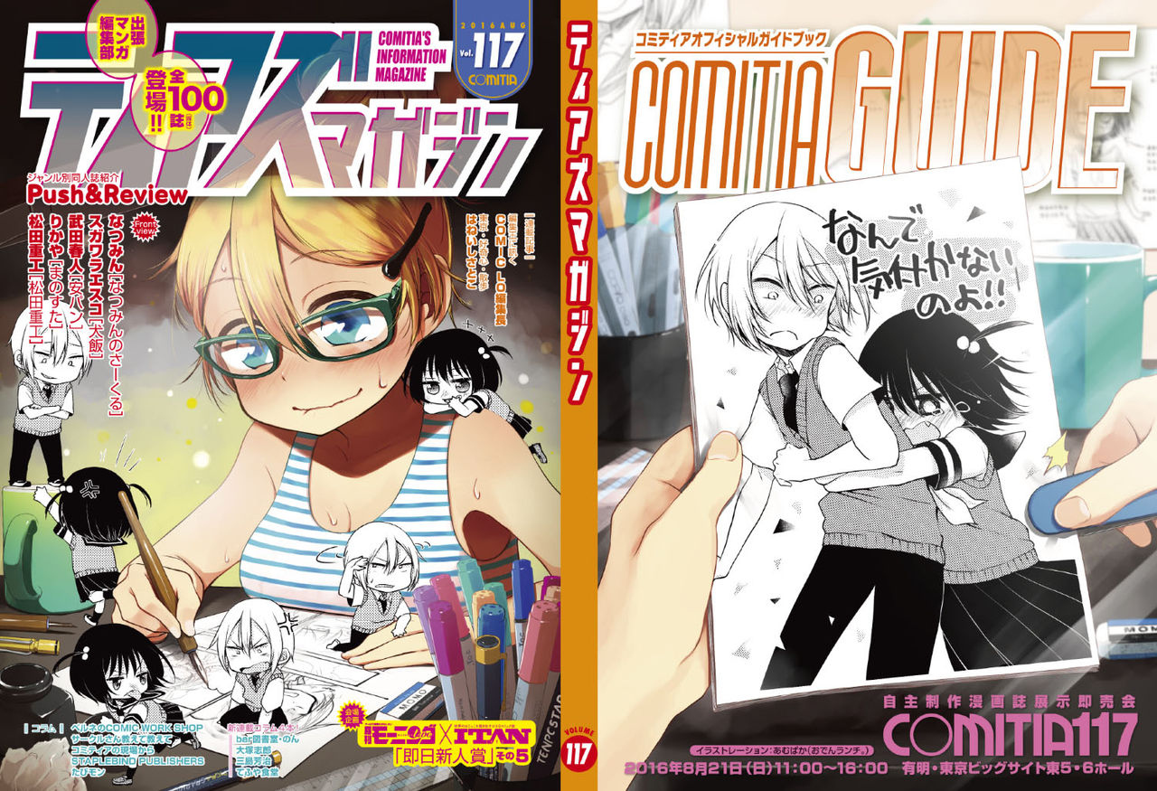 tias117cover