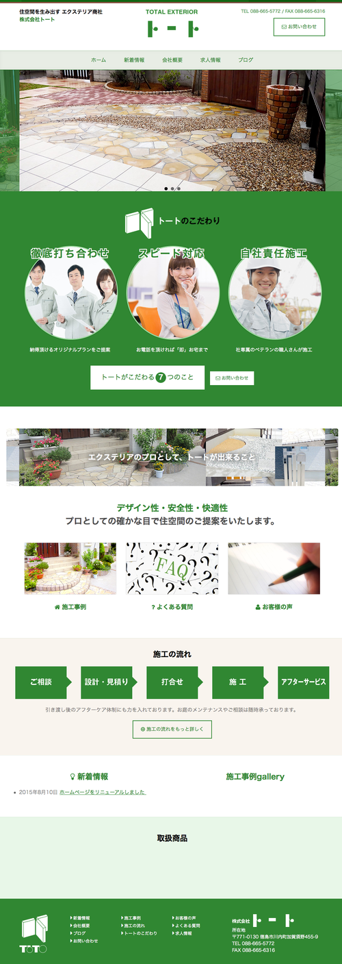 トート
