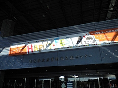 カローラ徳島 HAPPY FESTA