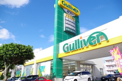 gullivertop