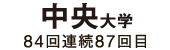 chuo