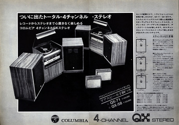 16 COLUMBIA 日本コロンビア トータル・4チャンネル・ステレオ QX-71