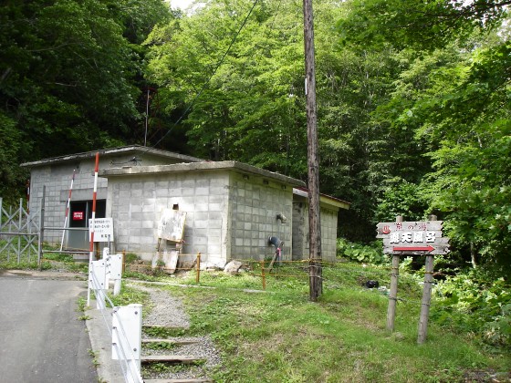 熊の湯