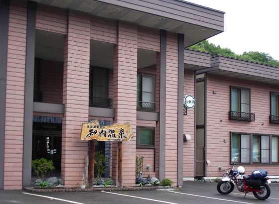 知内温泉