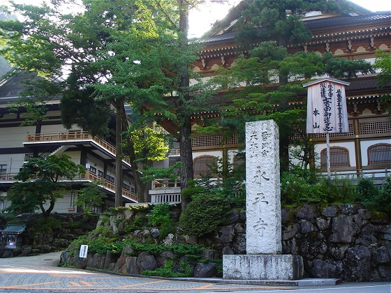 永平寺