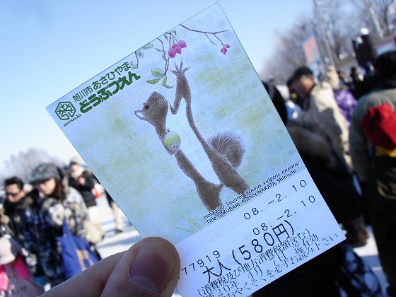 旭山動物園