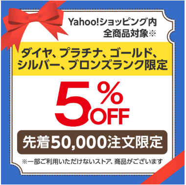 yahoo_shopping20181225