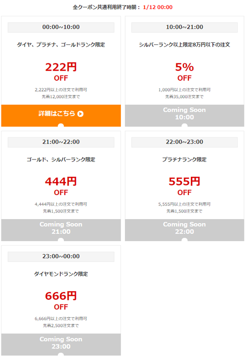 yahoo_shopping20190111c