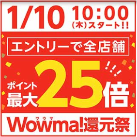 wowma_20190109