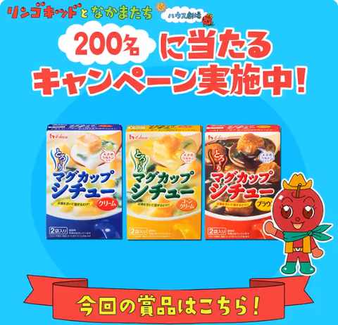 housefoods_20190110