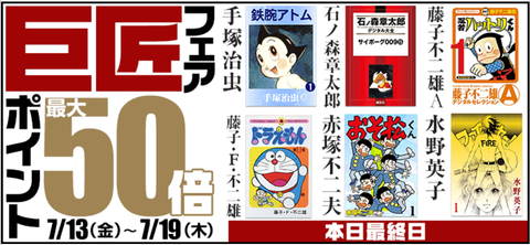 ebookjapan20180719f