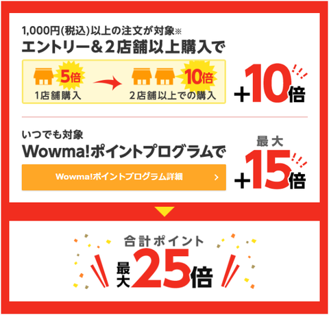 wowma_20180926b