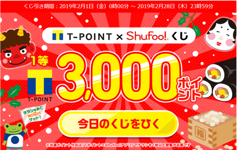 tsite_20190206