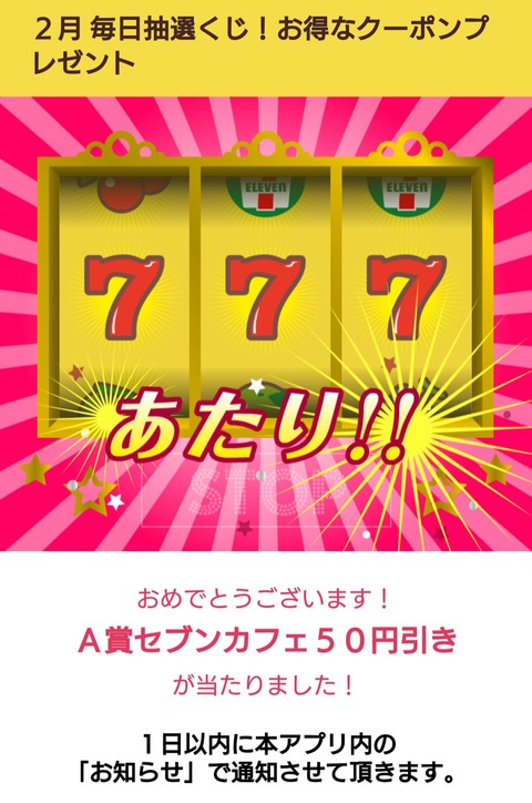 7-11_20190215c
