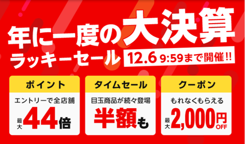 wowma_20181202