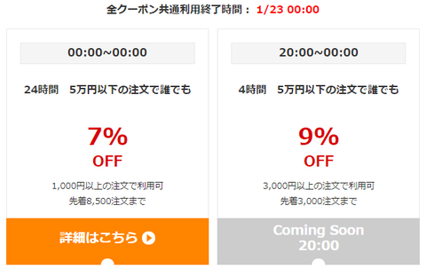 yahoo_shopping20190122c