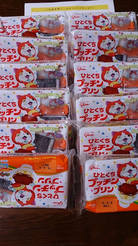 hitokuchi_pucchin