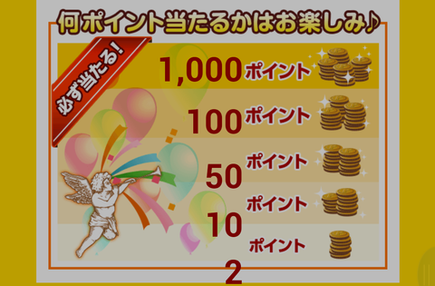 gacha_gold20151023b