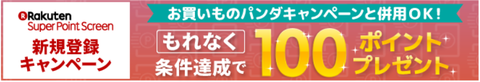 super_point_screen20180201c