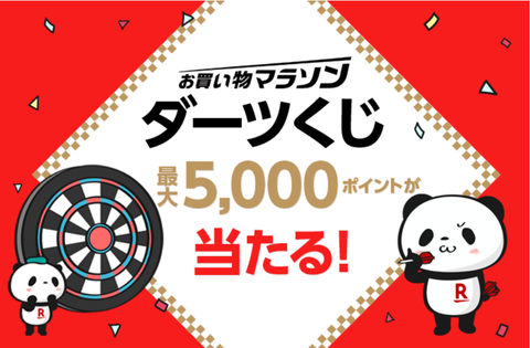 rakuten_20190107c
