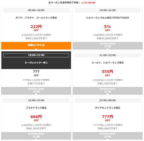 yahoo_shopping20190122b