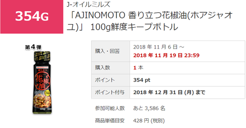 gpoint20181106a